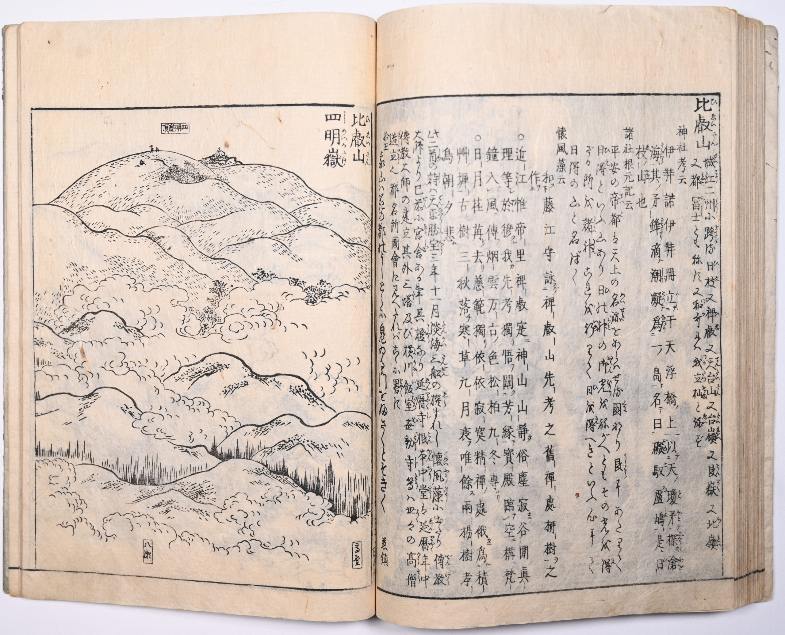 Tokaidō meisho zue — Akisato Ritō, Nakaya Naruchika — 1797