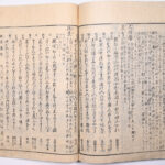 Tokaidō meisho zue — Akisato Ritō, Nakaya Naruchika — 1797