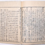 Tokaidō meisho zue — Akisato Ritō, Nakaya Naruchika — 1797