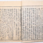 Tokaidō meisho zue — Akisato Ritō, Nakaya Naruchika — 1797
