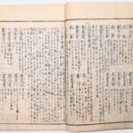 Tokaidō meisho zue — Akisato Ritō, Nakaya Naruchika — 1797