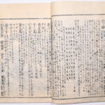 Tokaidō meisho zue — Akisato Ritō, Nakaya Naruchika — 1797