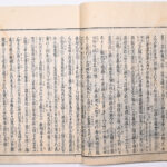 Tokaidō meisho zue — Akisato Ritō, Nakaya Naruchika — 1797