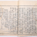 Tokaidō meisho zue — Akisato Ritō, Nakaya Naruchika — 1797
