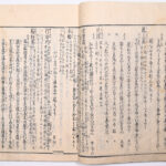 Tokaidō meisho zue — Akisato Ritō, Nakaya Naruchika — 1797