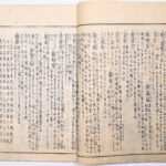 Tokaidō meisho zue — Akisato Ritō, Nakaya Naruchika — 1797