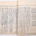 Tokaidō meisho zue — Akisato Ritō, Nakaya Naruchika — 1797
