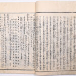 Tokaidō meisho zue — Akisato Ritō, Nakaya Naruchika — 1797