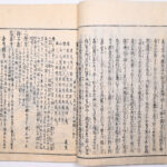 Tokaidō meisho zue — Akisato Ritō, Nakaya Naruchika — 1797