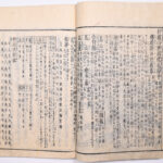 Tokaidō meisho zue — Akisato Ritō, Nakaya Naruchika — 1797
