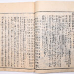 Tokaidō meisho zue — Akisato Ritō, Nakaya Naruchika — 1797