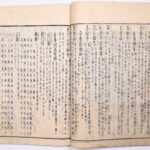 Tokaidō meisho zue — Akisato Ritō, Nakaya Naruchika — 1797