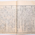 Tokaidō meisho zue — Akisato Ritō, Nakaya Naruchika — 1797