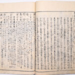 Tokaidō meisho zue — Akisato Ritō, Nakaya Naruchika — 1797