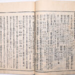 Tokaidō meisho zue — Akisato Ritō, Nakaya Naruchika — 1797