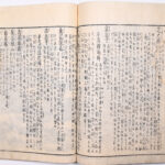 Tokaidō meisho zue — Akisato Ritō, Nakaya Naruchika — 1797