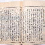 Tokaidō meisho zue — Akisato Ritō, Nakaya Naruchika — 1797