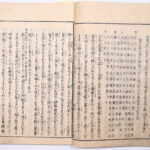 Tokaidō meisho zue — Akisato Ritō, Nakaya Naruchika — 1797
