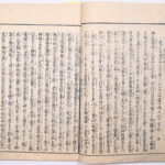 Tokaidō meisho zue — Akisato Ritō, Nakaya Naruchika — 1797