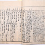 Tokaidō meisho zue — Akisato Ritō, Nakaya Naruchika — 1797