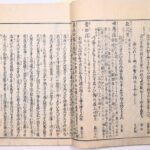 Tokaidō meisho zue — Akisato Ritō, Nakaya Naruchika — 1797
