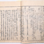 Tokaidō meisho zue — Akisato Ritō, Nakaya Naruchika — 1797