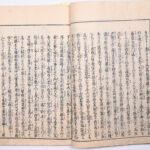 Tokaidō meisho zue — Akisato Ritō, Nakaya Naruchika — 1797