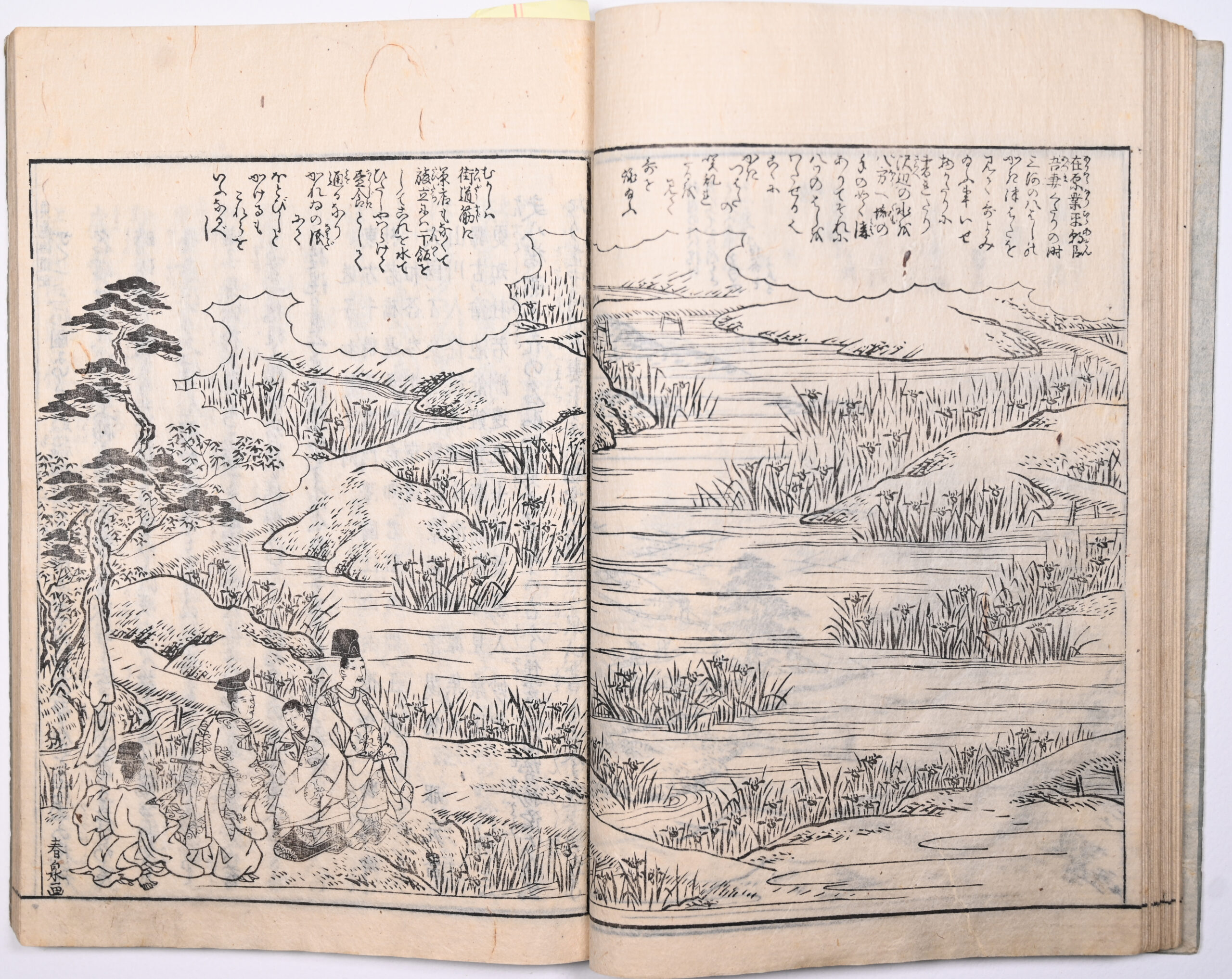 Tokaidō meisho zue — Akisato Ritō, Nakaya Naruchika — 1797