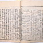 Tokaidō meisho zue — Akisato Ritō, Nakaya Naruchika — 1797