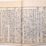 Tokaidō meisho zue — Akisato Ritō, Nakaya Naruchika — 1797