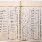 Tokaidō meisho zue — Akisato Ritō, Nakaya Naruchika — 1797