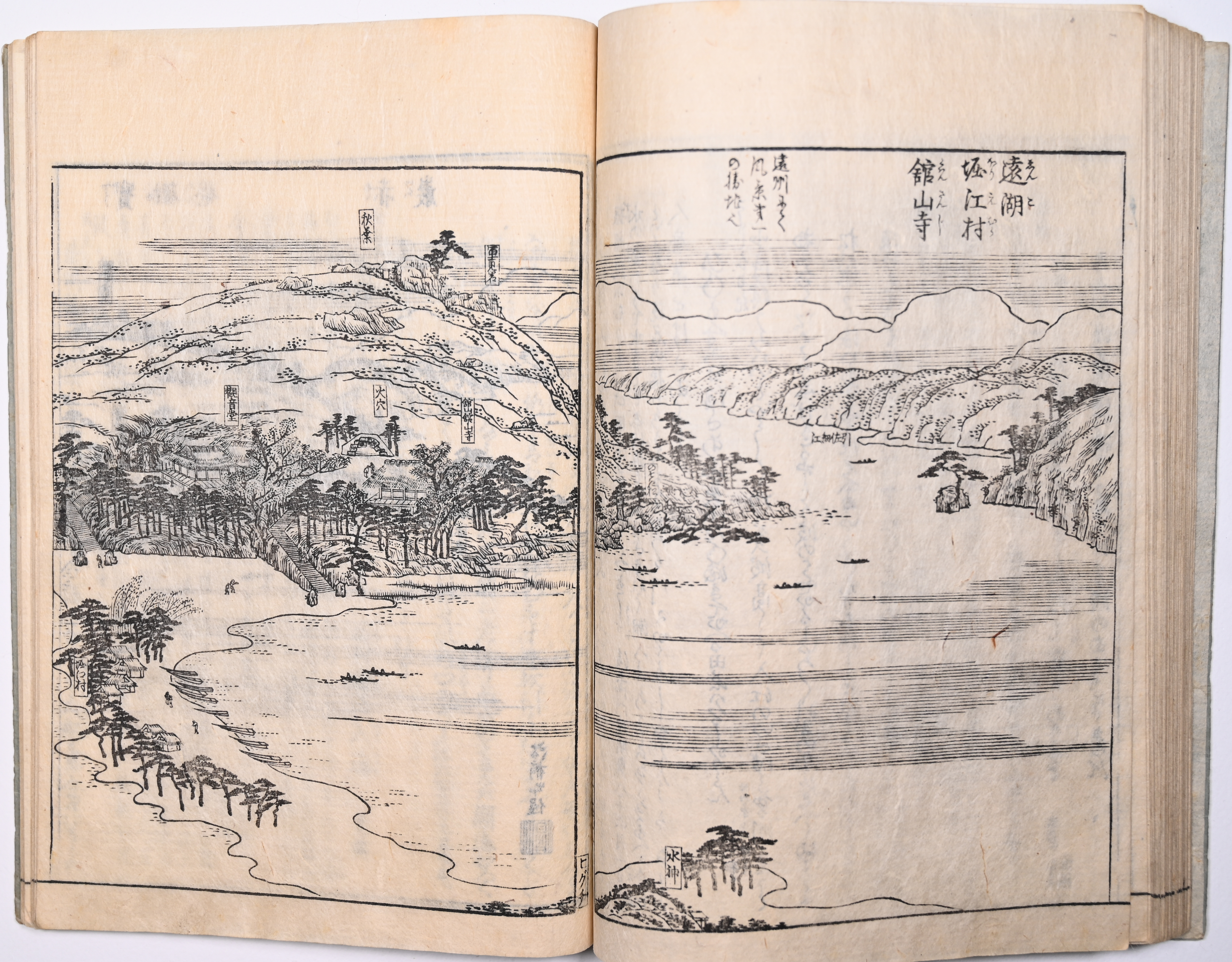 Tokaidō meisho zue — Akisato Ritō, Nakaya Naruchika — 1797
