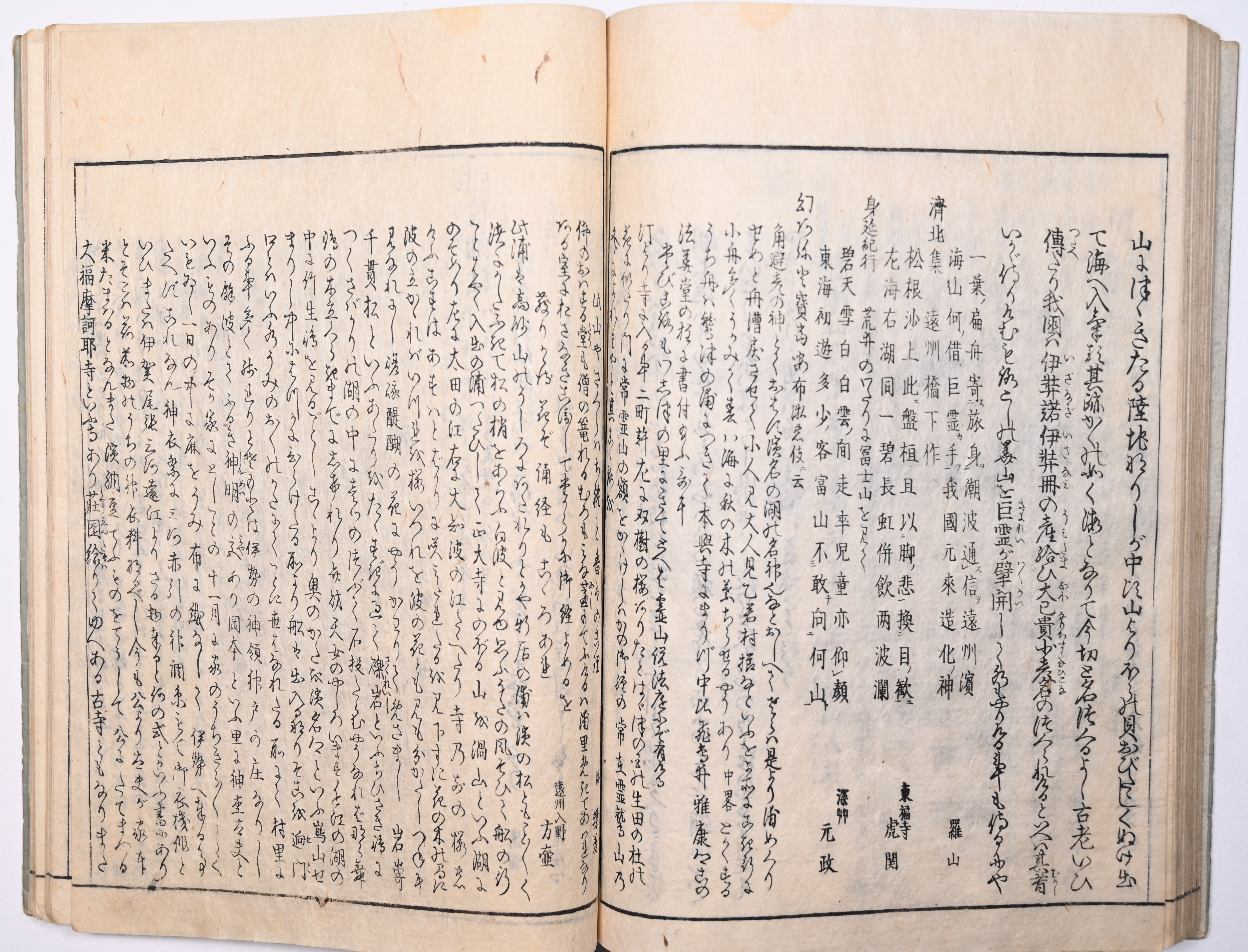 Tokaidō meisho zue — Akisato Ritō, Nakaya Naruchika — 1797