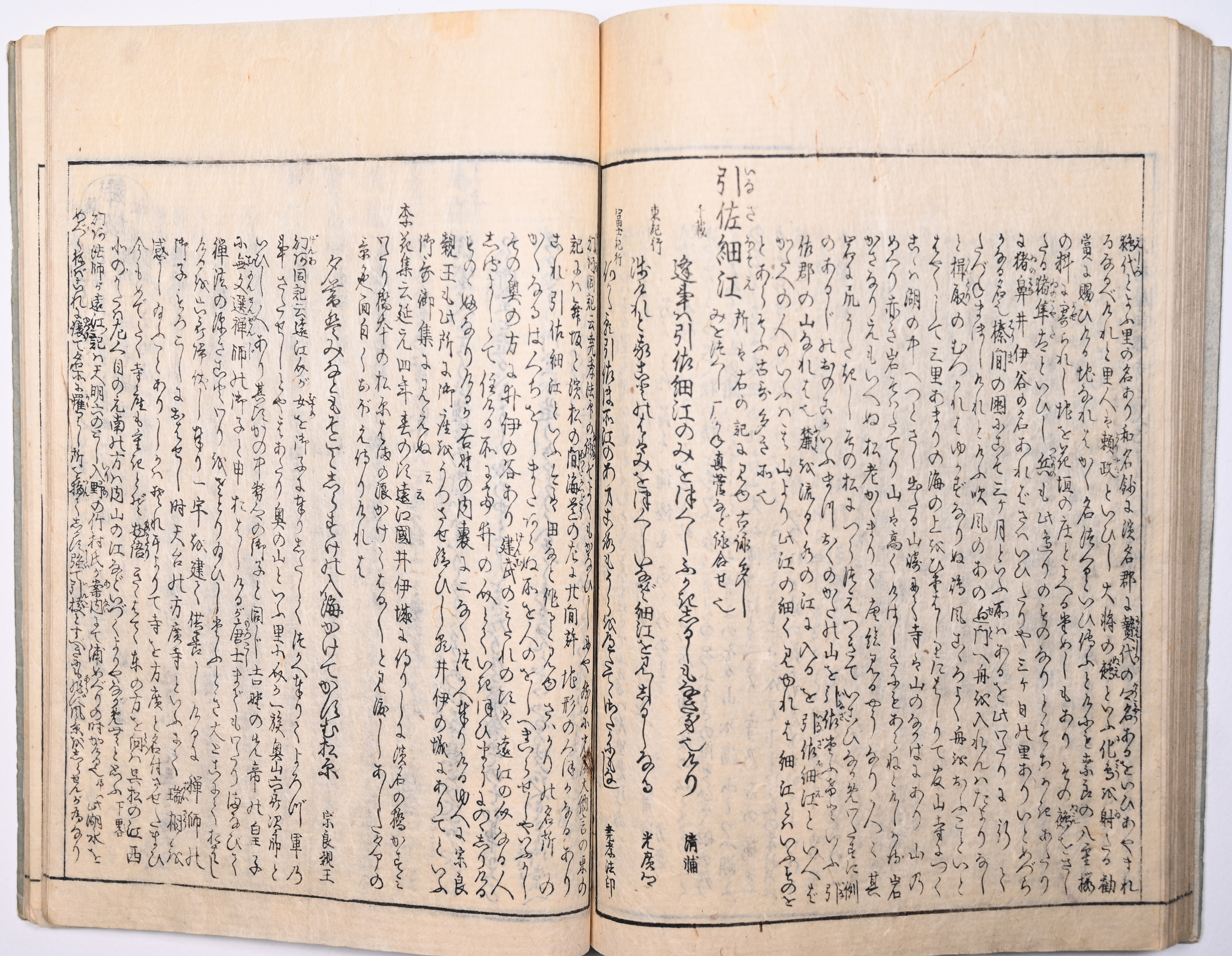Tokaidō meisho zue — Akisato Ritō, Nakaya Naruchika — 1797