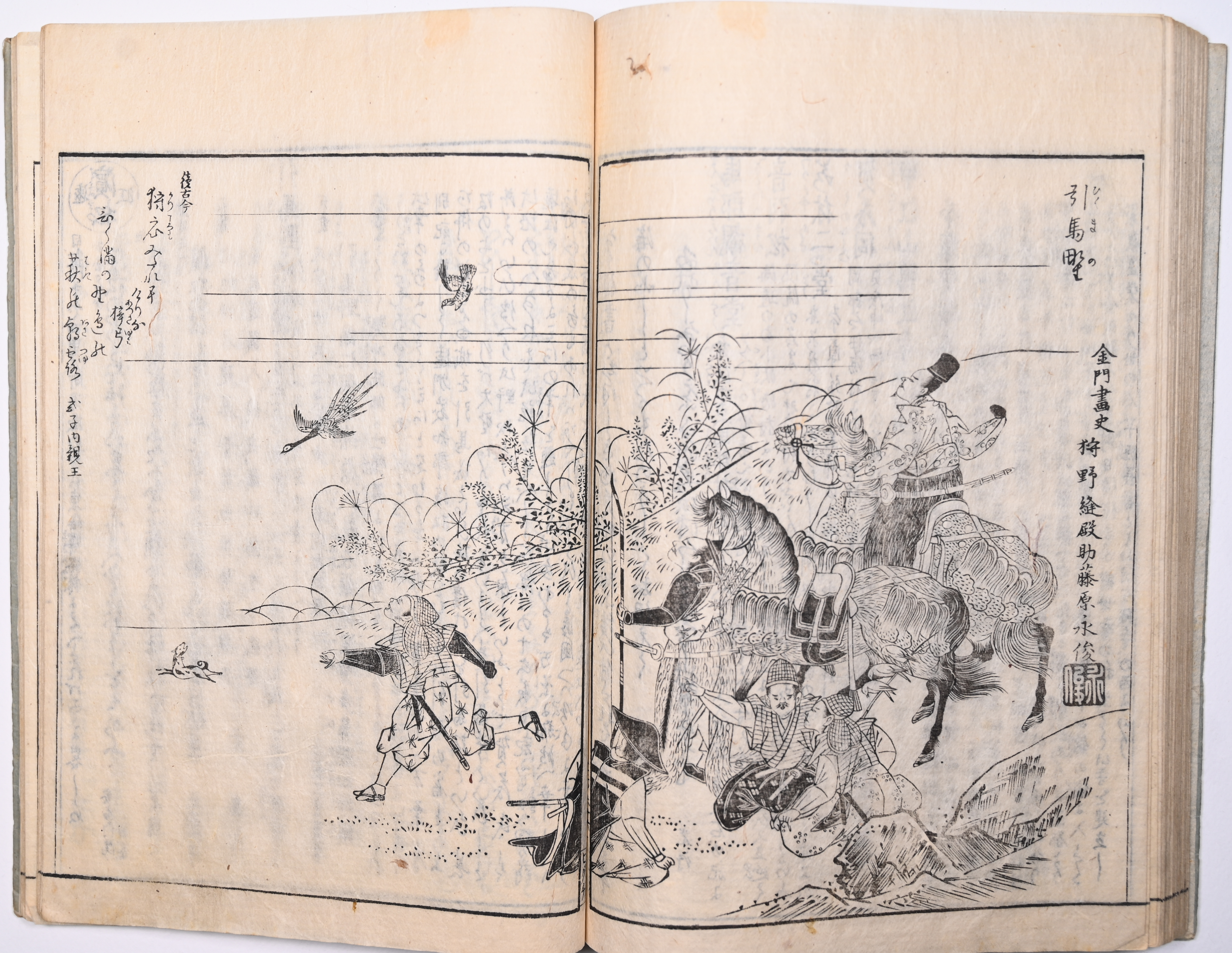 Tokaidō meisho zue — Akisato Ritō, Nakaya Naruchika — 1797