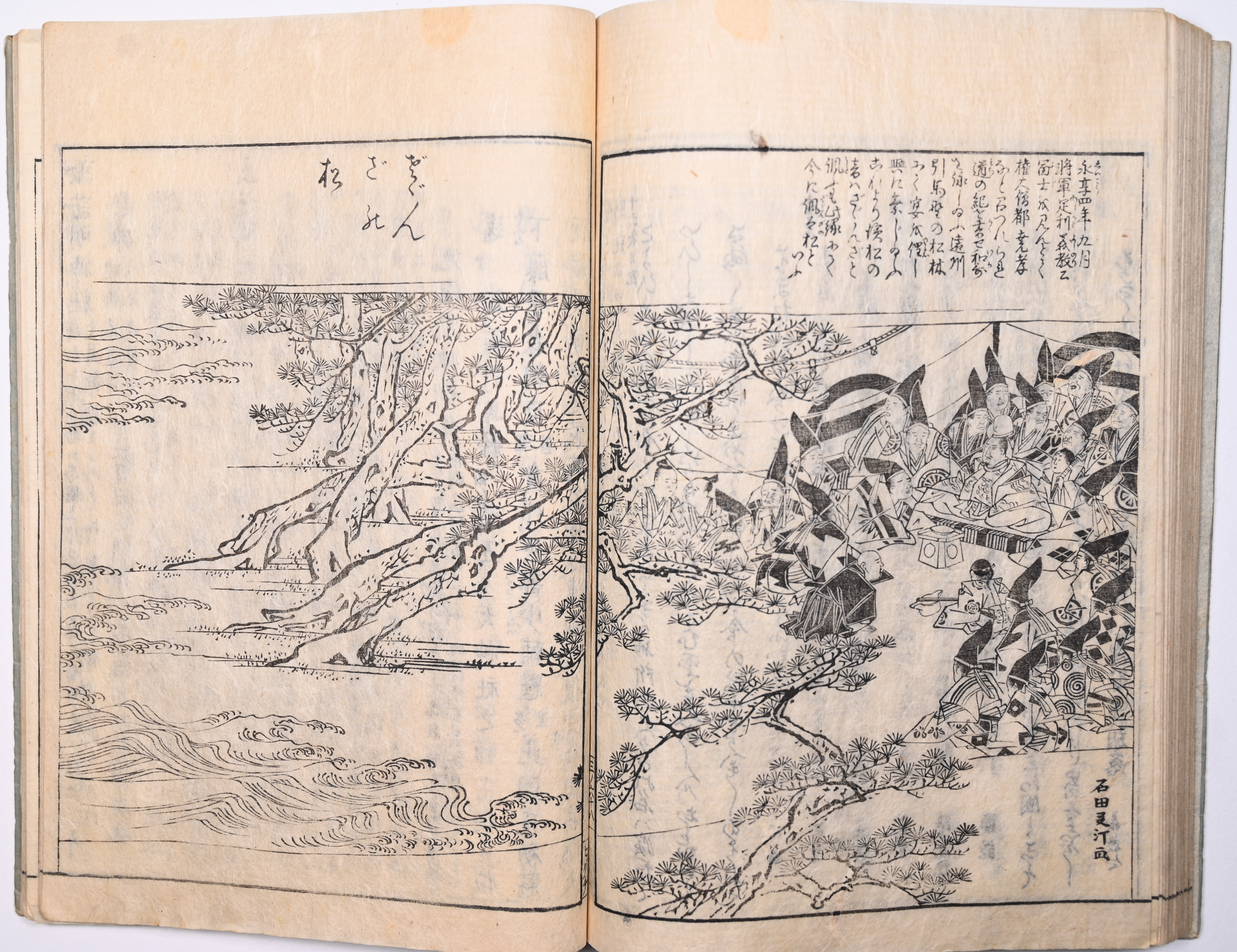 Tokaidō meisho zue — Akisato Ritō, Nakaya Naruchika — 1797