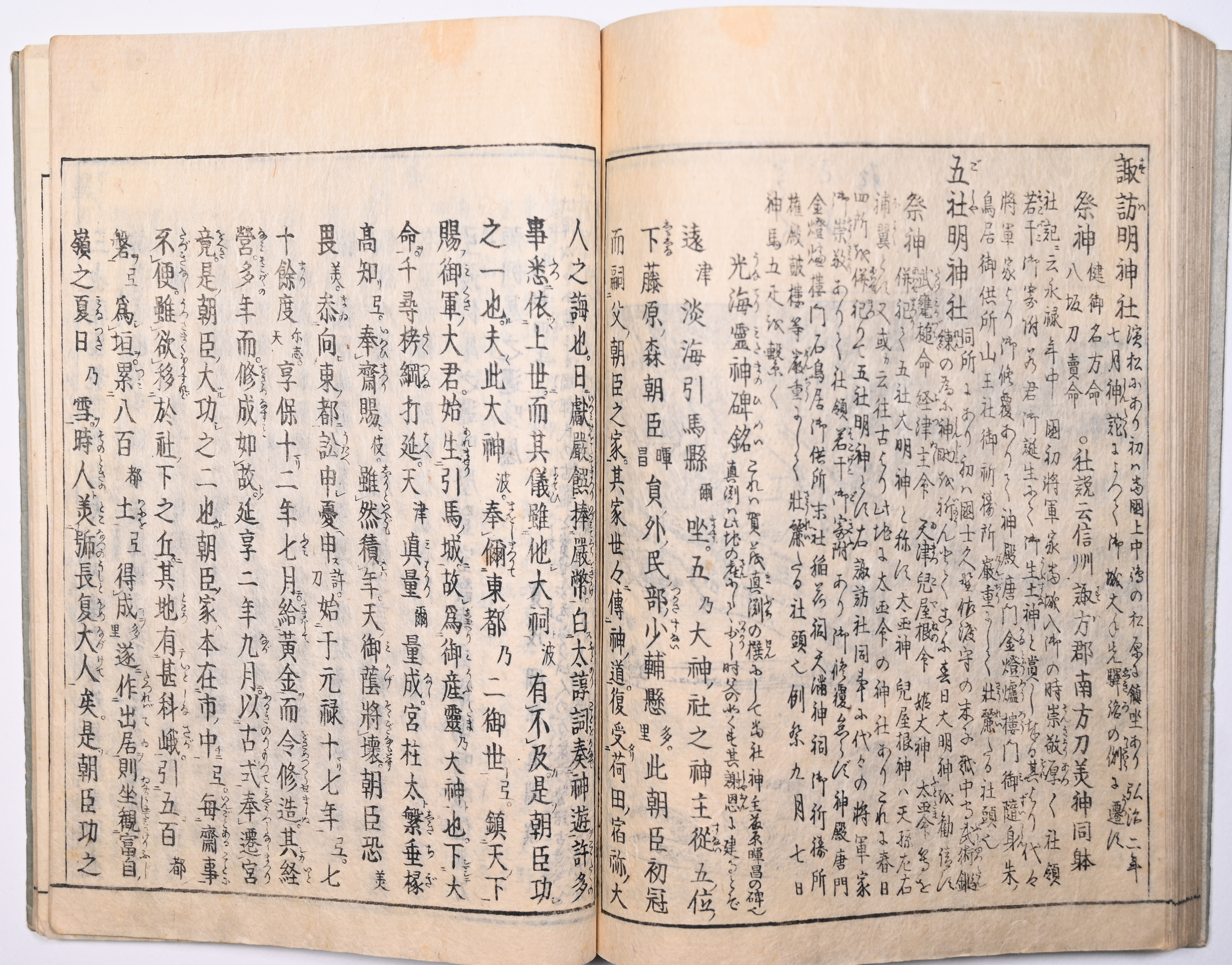 Tokaidō meisho zue — Akisato Ritō, Nakaya Naruchika — 1797