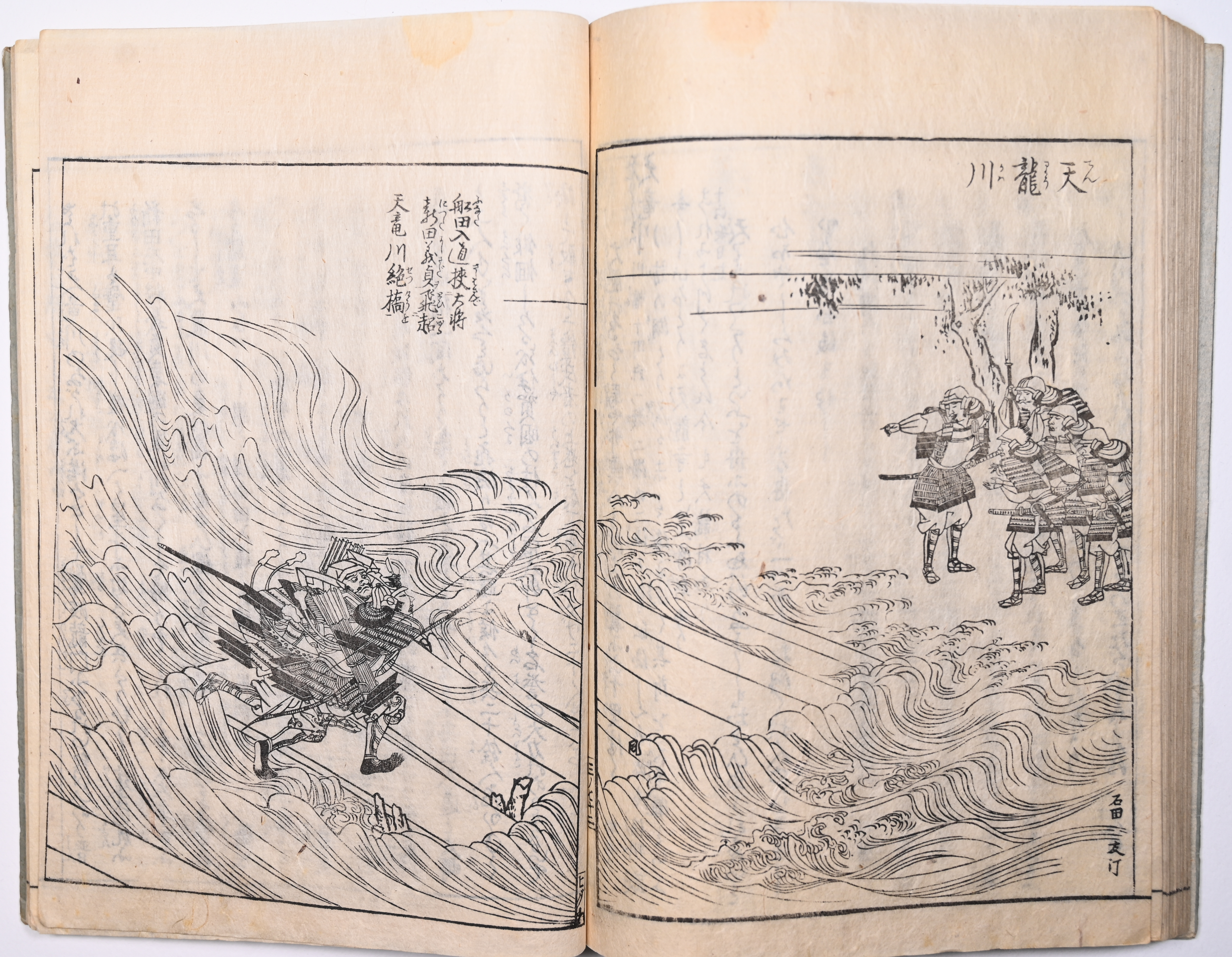 Tokaidō meisho zue — Akisato Ritō, Nakaya Naruchika — 1797