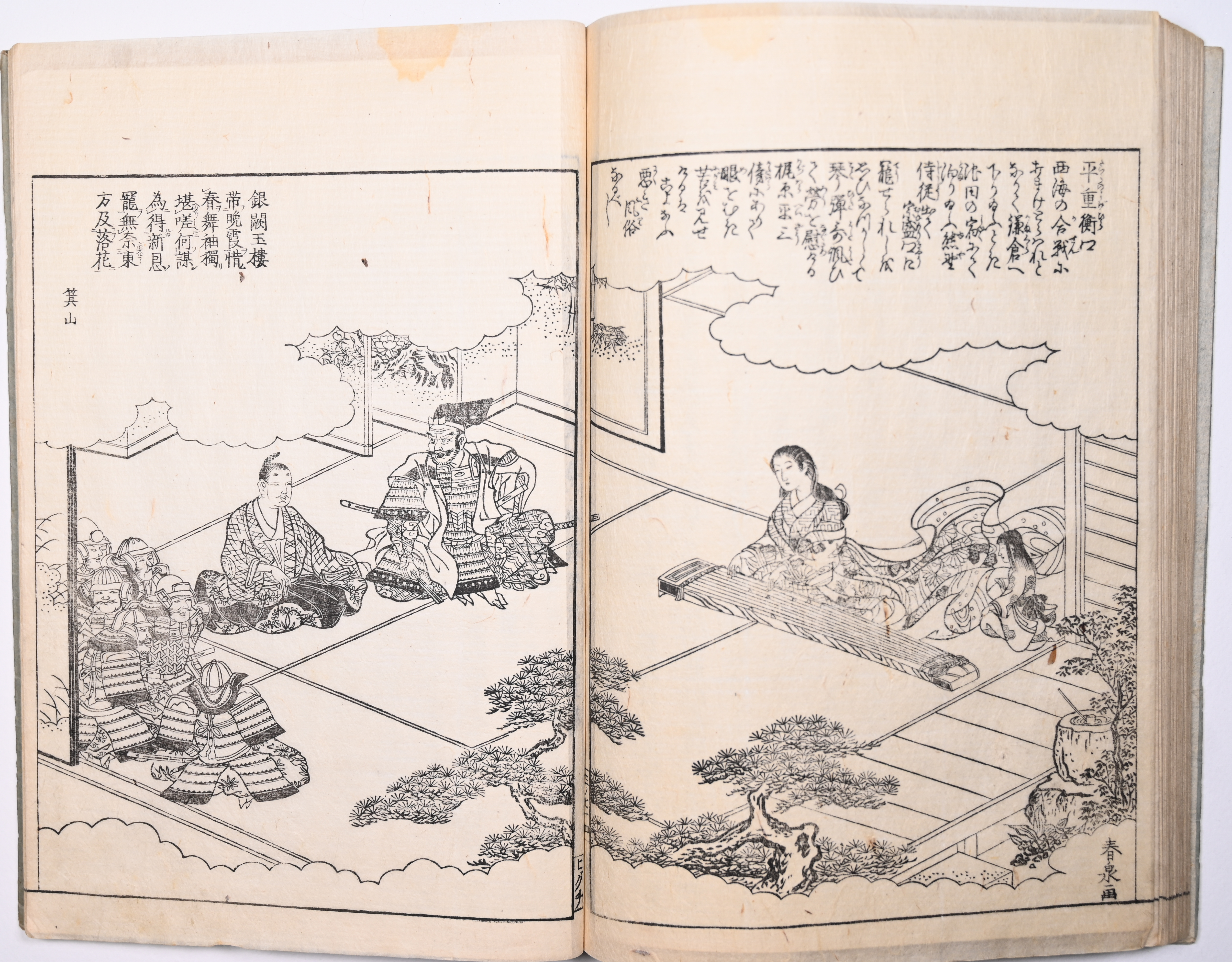 Tokaidō meisho zue — Akisato Ritō, Nakaya Naruchika — 1797