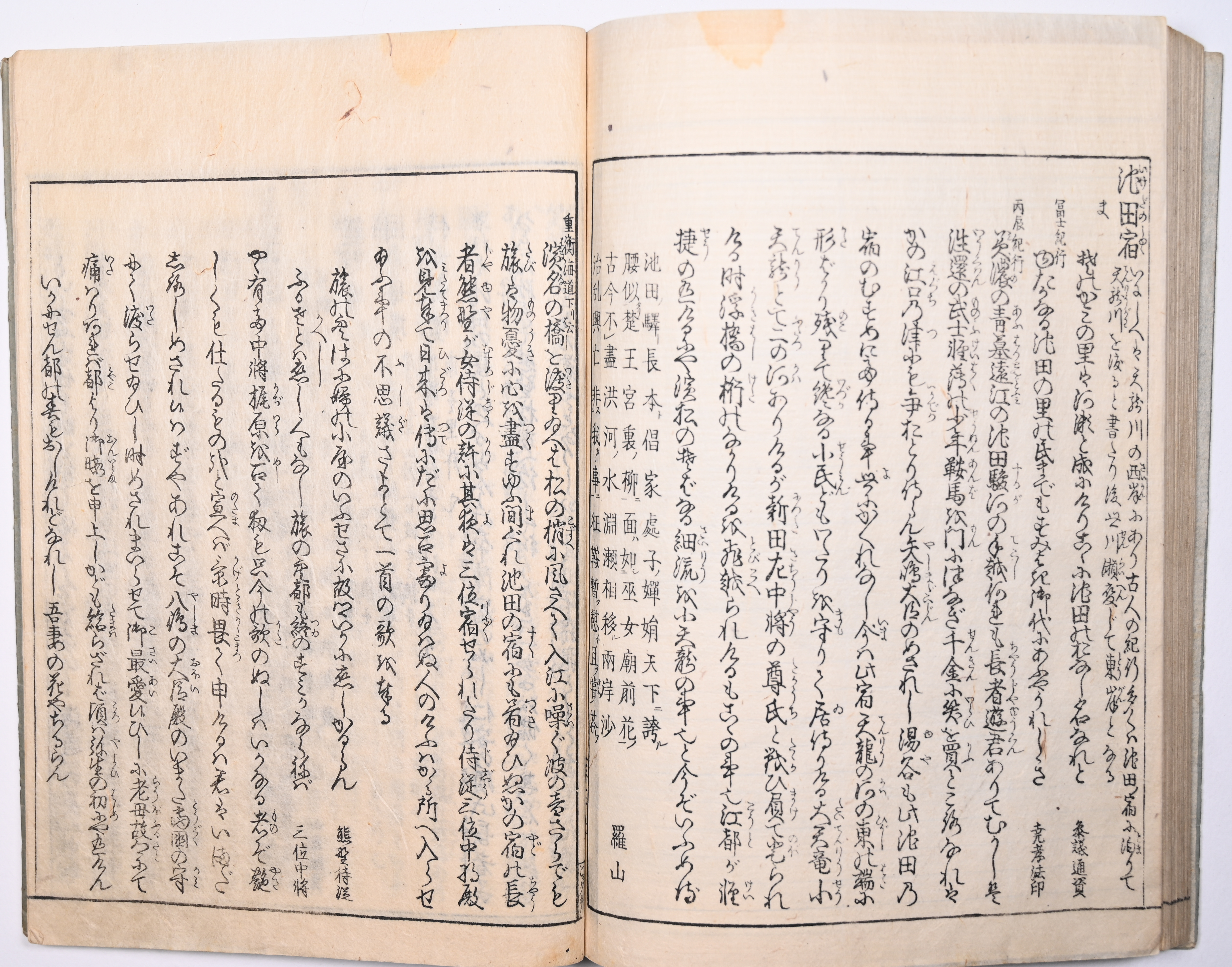 Tokaidō meisho zue — Akisato Ritō, Nakaya Naruchika — 1797