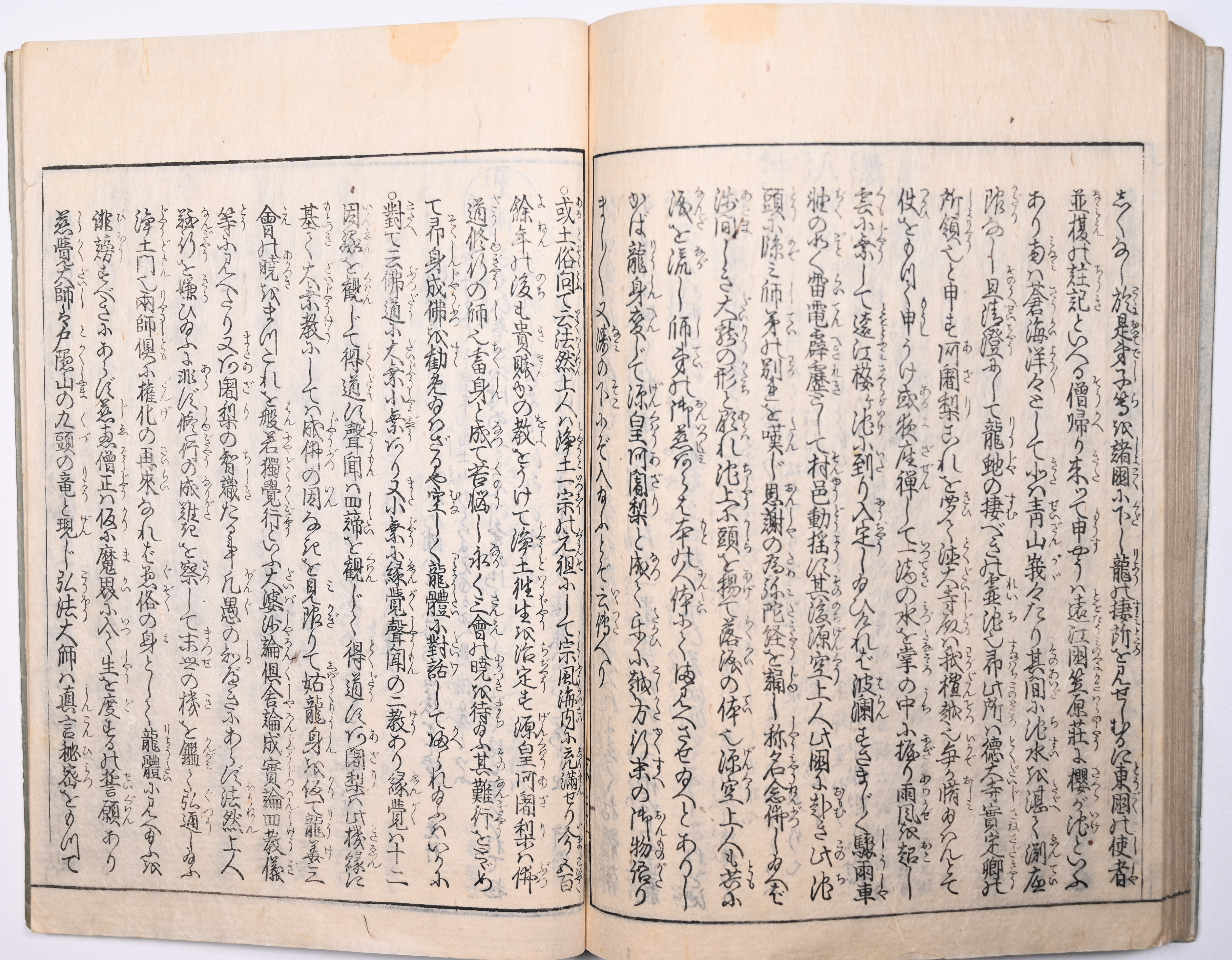 Tokaidō meisho zue — Akisato Ritō, Nakaya Naruchika — 1797