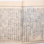 Tokaidō meisho zue — Akisato Ritō, Nakaya Naruchika — 1797