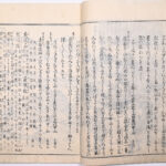 Tokaidō meisho zue — Akisato Ritō, Nakaya Naruchika — 1797