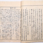 Tokaidō meisho zue — Akisato Ritō, Nakaya Naruchika — 1797