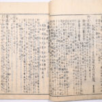 Tokaidō meisho zue — Akisato Ritō, Nakaya Naruchika — 1797