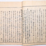 Tokaidō meisho zue — Akisato Ritō, Nakaya Naruchika — 1797