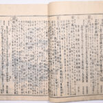 Tokaidō meisho zue — Akisato Ritō, Nakaya Naruchika — 1797