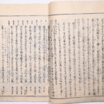 Tokaidō meisho zue — Akisato Ritō, Nakaya Naruchika — 1797