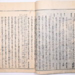 Tokaidō meisho zue — Akisato Ritō, Nakaya Naruchika — 1797