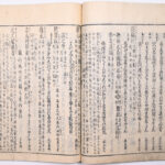Tokaidō meisho zue — Akisato Ritō, Nakaya Naruchika — 1797